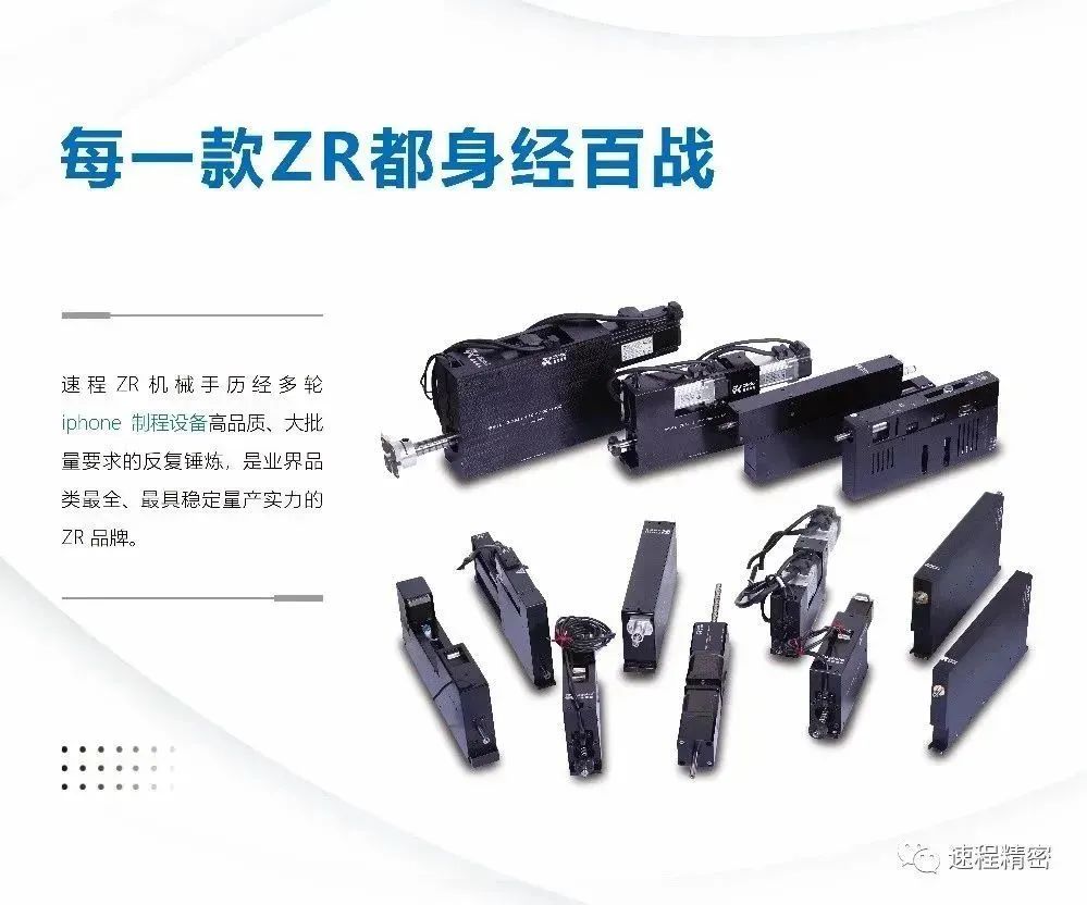 喜報 速程精密牽頭編制團體標準《ZR機械手通用技術要求》正式發布